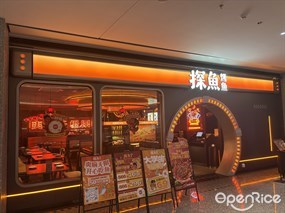 探鱼·鲜青椒爽麻烤鱼