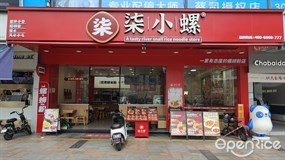柒小螺