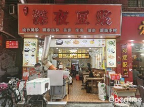 潮汕深夜豆浆