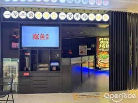 探鱼·鲜青椒爽麻烤鱼
