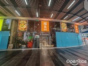 探鱼·鲜青椒爽麻烤鱼