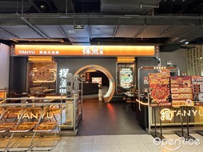 探鱼·鲜青椒爽麻烤鱼