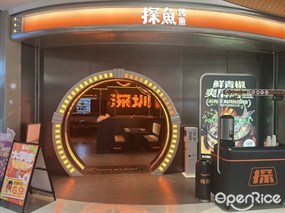 探鱼·鲜青椒爽麻烤鱼
