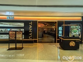 探鱼·鲜青椒爽麻烤鱼