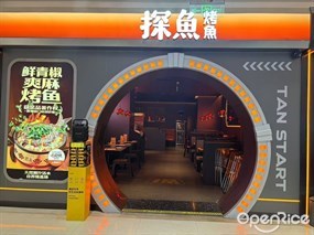 探鱼·鲜青椒爽麻烤鱼