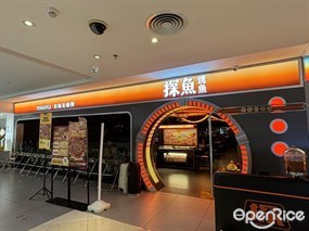 探鱼·鲜青椒爽麻烤鱼