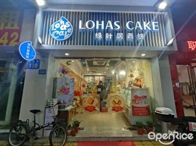 绿叶居西饼