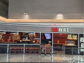 探鱼·鲜青椒爽麻烤鱼