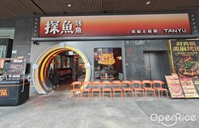 探鱼·鲜青椒爽麻烤鱼