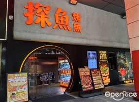 探鱼·鲜青椒爽麻烤鱼