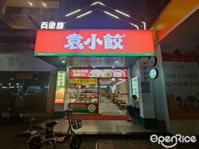 袁小饺