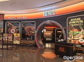 探鱼·鲜青椒爽麻烤鱼