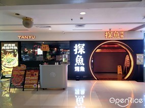 探鱼·鲜青椒爽麻烤鱼