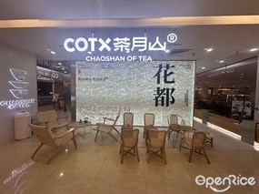 COTX茶月山
