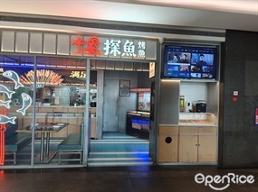 探鱼·鲜青椒爽麻烤鱼