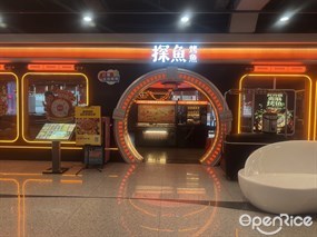 探鱼·鲜青椒爽麻烤鱼