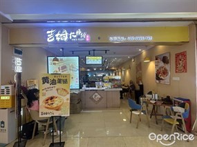 吉姆大师傅