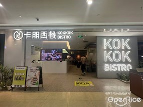 卡朋西餐