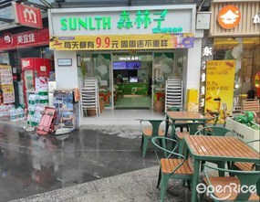 SUNLTH森林子