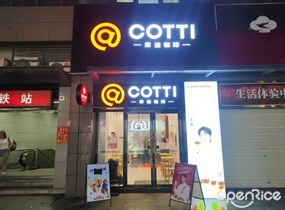 库迪咖啡
