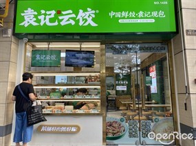 袁记云饺