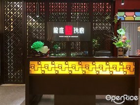 龙庭琇厨