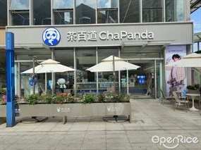 茶百道