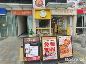 古滇云南米线