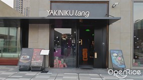 YAKINIKU lang