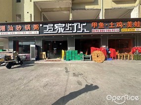 万家灯火