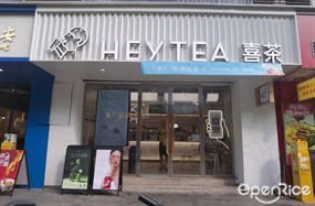 喜茶