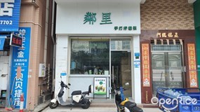 邻里手打柠檬茶