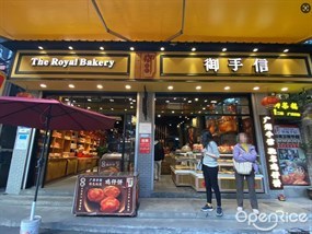 御手信