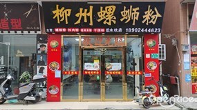 柳州螺蛳粉
