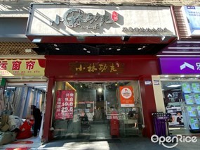 小林功夫