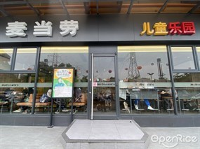 麦当劳