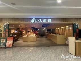 乜都得