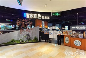 客家本色客家菜