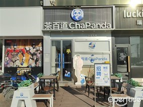 茶百道
