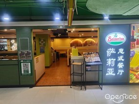 萨莉亚