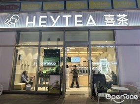 喜茶