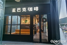 星巴克咖啡