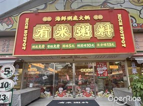 有米粥料