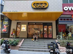 大家乐