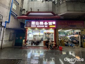 潮客潮汕粿条面