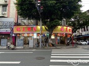 鸽王世家