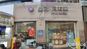 皇冠·玛莉奥