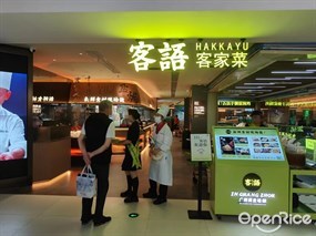 客语客家菜