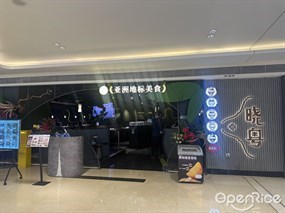 晓粤
