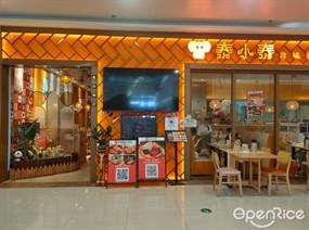 泰小泰寻味泰国